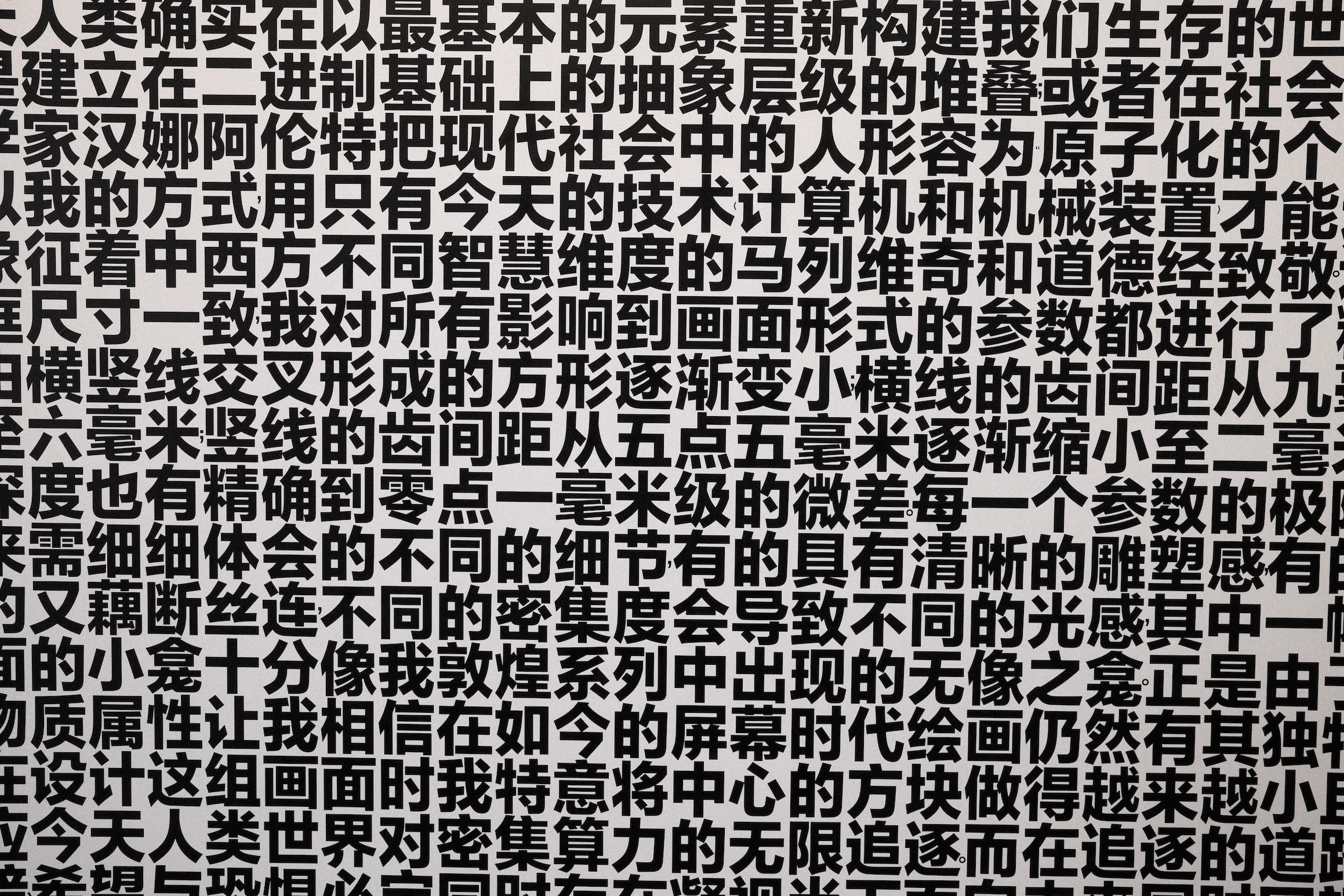 A black and white photo of Chinese characters on a wall.